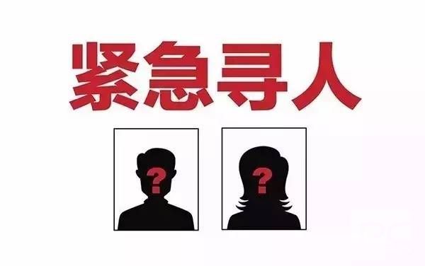 尼玛县找人寻亲查址