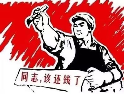 尼玛县个人债务清收